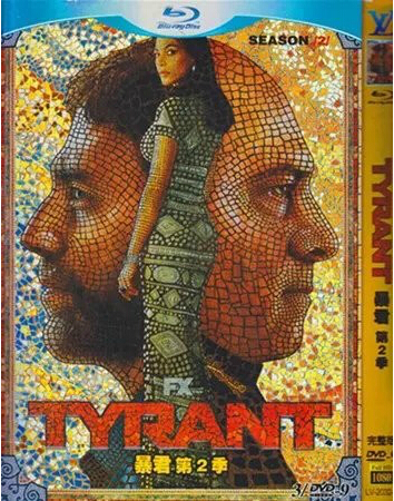 Tyrant Season 2 DVD Box Set - Click Image to Close